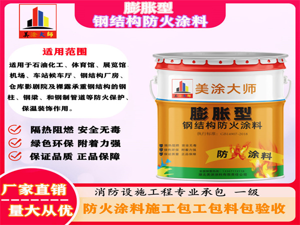 巴楚膨胀型钢结构防火涂料